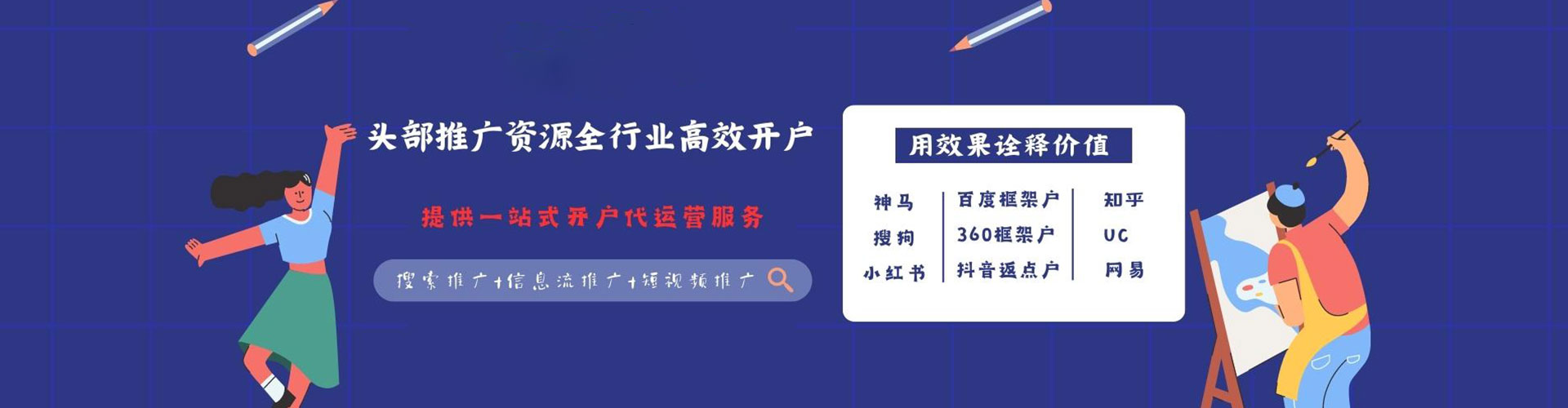 沙河口百度如何推广